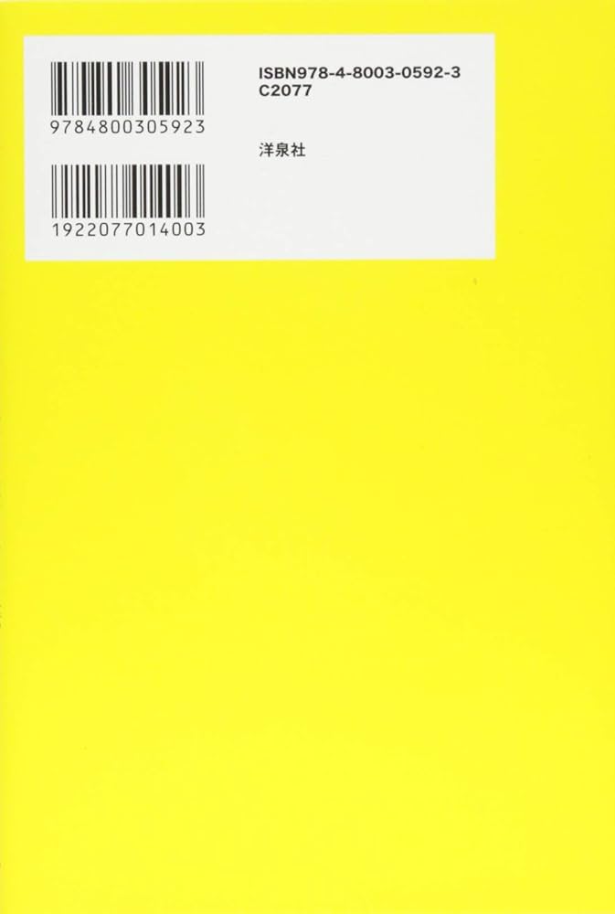竹谷内式 腰部脊柱管狭窄症 解消法　竹谷内康修　DVD 最新版 腰をまるめて自分で治す! 脊柱管狭窄症【体操ポスター